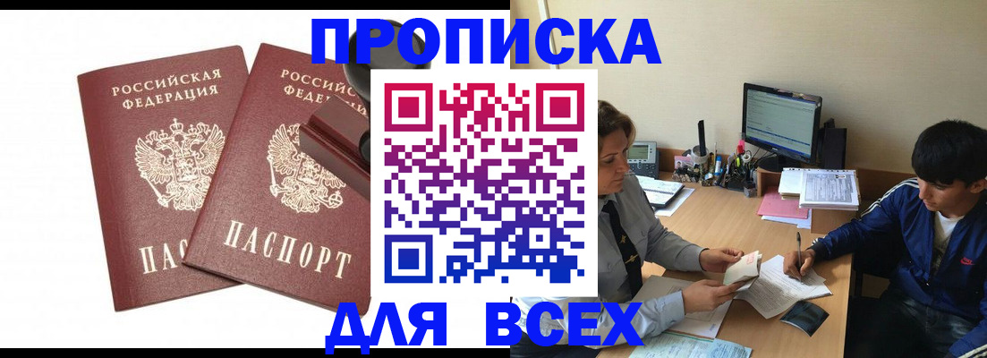 миграционный учет в Собинке