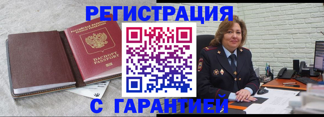 временная регистрация купить в Собинке