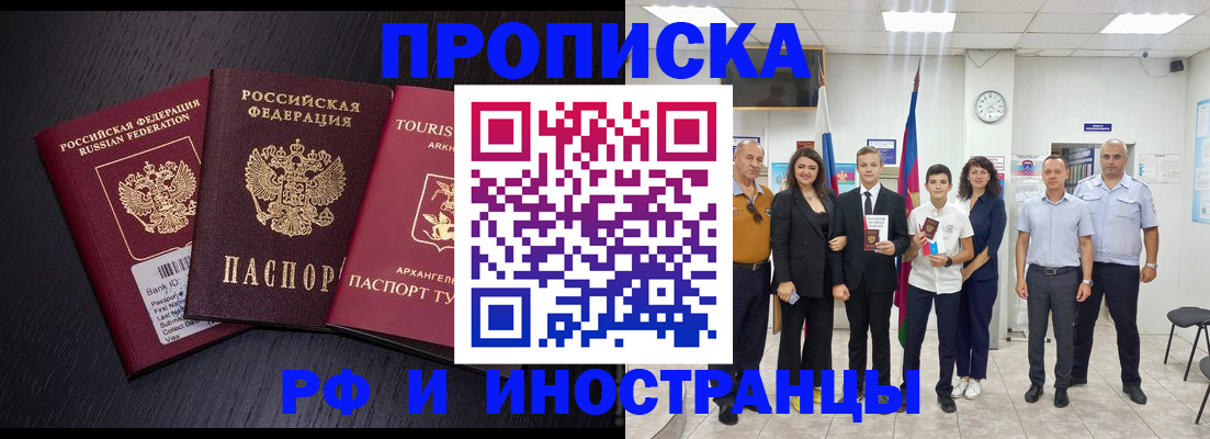 временная регистрация недорого в Собинке