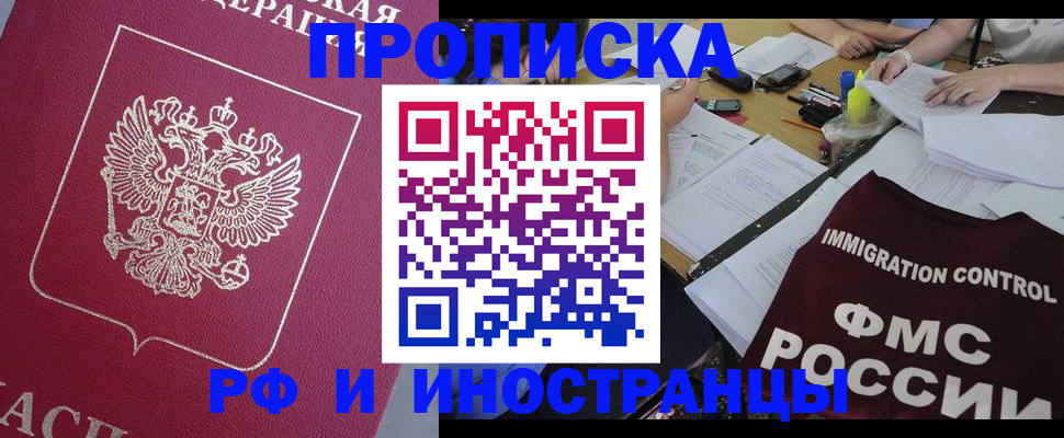 миграционный учет в Собинке